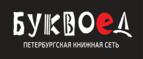 Скидка 30% на все книги издательства Литео - Александровское