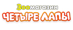 Скидка 20% на 2-ой товар! - Александровское